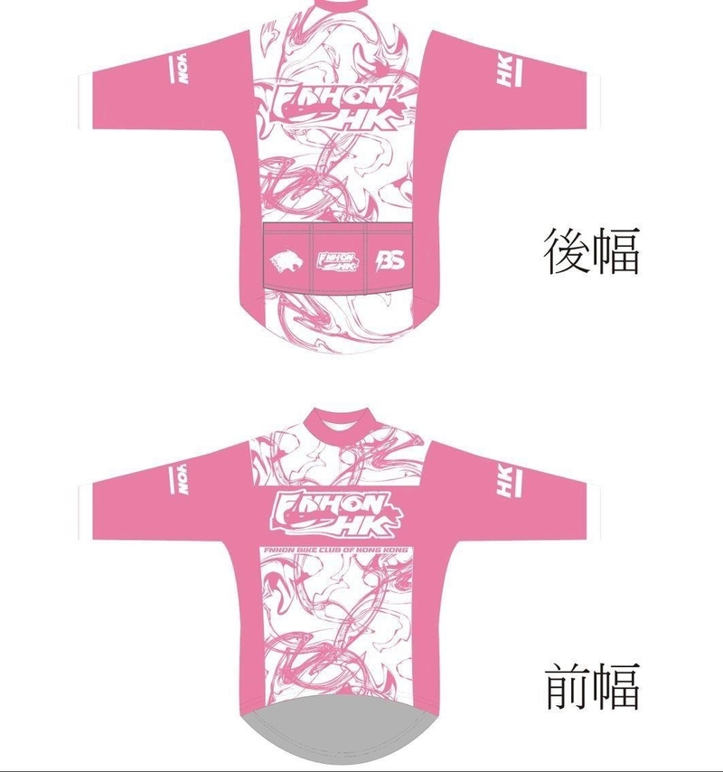 香港風行單車衫(高級版)PINK [期間限定]